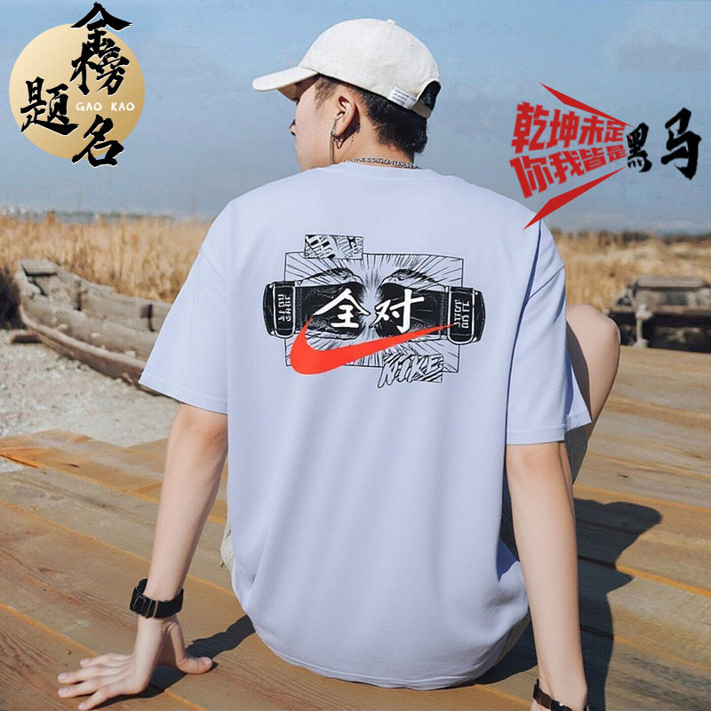幸运叶子|耐克短袖2026夏季中高考满分全对图案T恤衫学生考试半袖