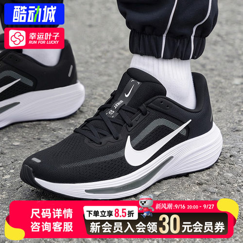 幸运叶子|耐克NIKE官方正品男鞋QUEST 7网面透气跑步鞋休闲运动鞋