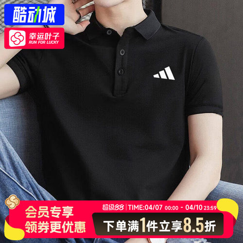 阿迪达斯官方正品POLO短袖男春夏新款速干POLO杉男士商务T恤半袖