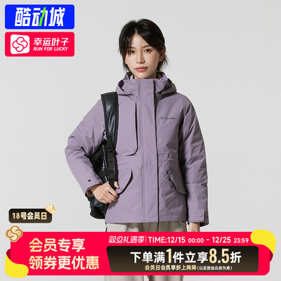 哥伦比亚户外三合一冲锋衣女装冬季运动防风保暖休闲羽绒内胆外套