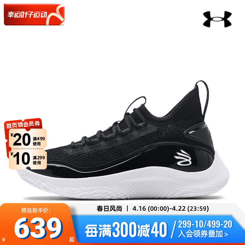 实战训练curry8篮球鞋