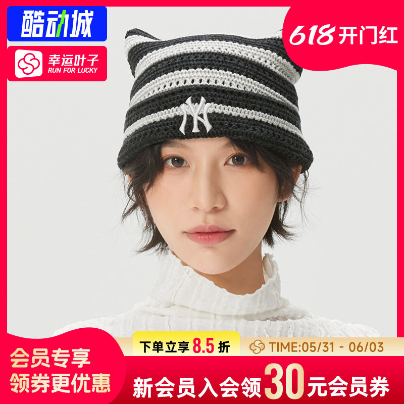 幸运叶子|MLB官方男女同款镂空条纹猫耳帽2026新款针织冷帽套头帽