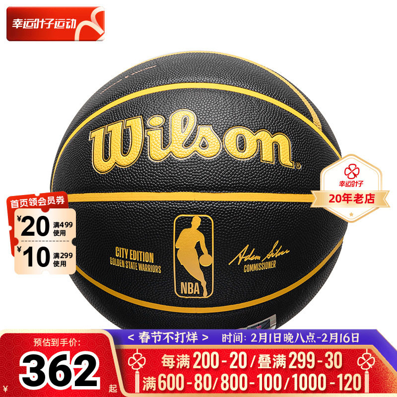 Wilson威尔胜NBA联名城市系列室内外金州勇士7号篮球WZ4024110CN7
