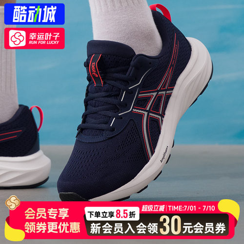 幸运叶子|亚瑟士男鞋跑步鞋新款GEL-CONTEND 9缓震透气耐磨运动鞋