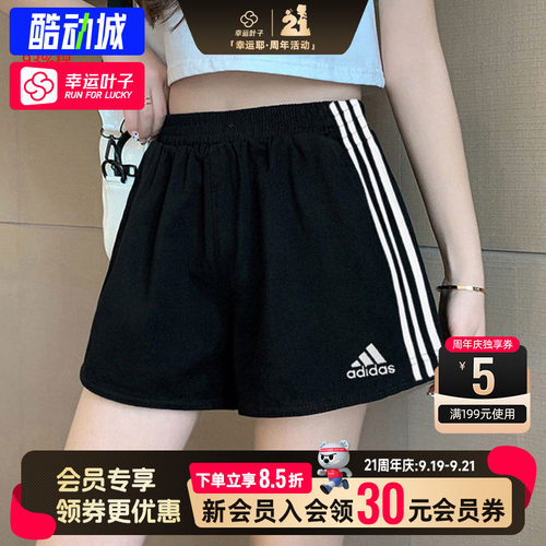 幸运叶子|阿迪达斯短裤女裤辣妹修身运动短裤针织休闲热裤GM5523