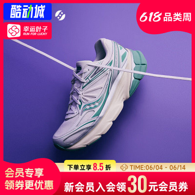 幸运叶子|索康尼GUARD 2K 复古休闲老爹鞋户外健步训练运动跑步鞋