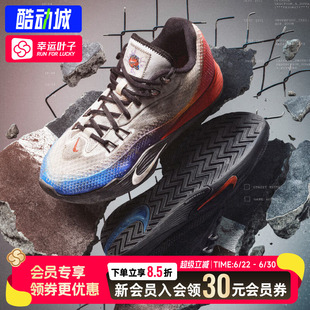 幸运叶子|NIKE耐克男2026新款S.T. FLARE EP运动实战篮球鞋IH7326