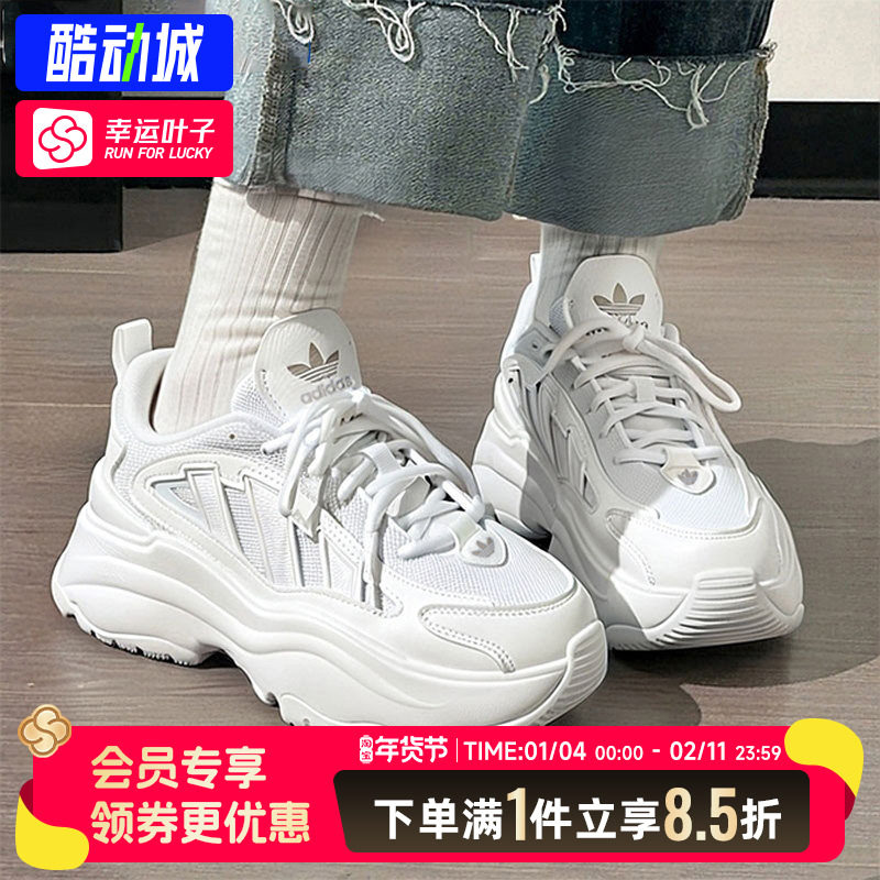 阿迪达斯三叶草官方正品女鞋运动鞋白色复古休闲鞋厚底显高老爹鞋,运动鞋new,运动休闲鞋,淘宝优惠券,粉丝福利购,淘宝优惠卷