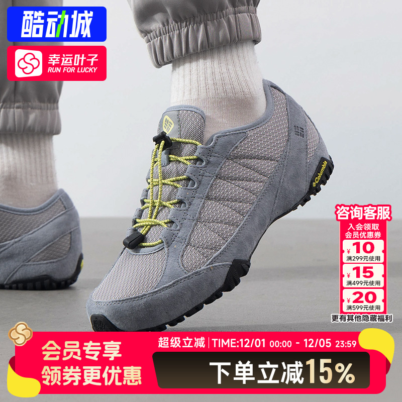 哥伦比亚男鞋2025春季新款运动鞋低帮舒适户外鞋登山越野徒步鞋