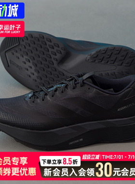 幸运叶子|阿迪达斯男鞋春季ADIZERO EVO SL ATR M运动鞋跑步鞋