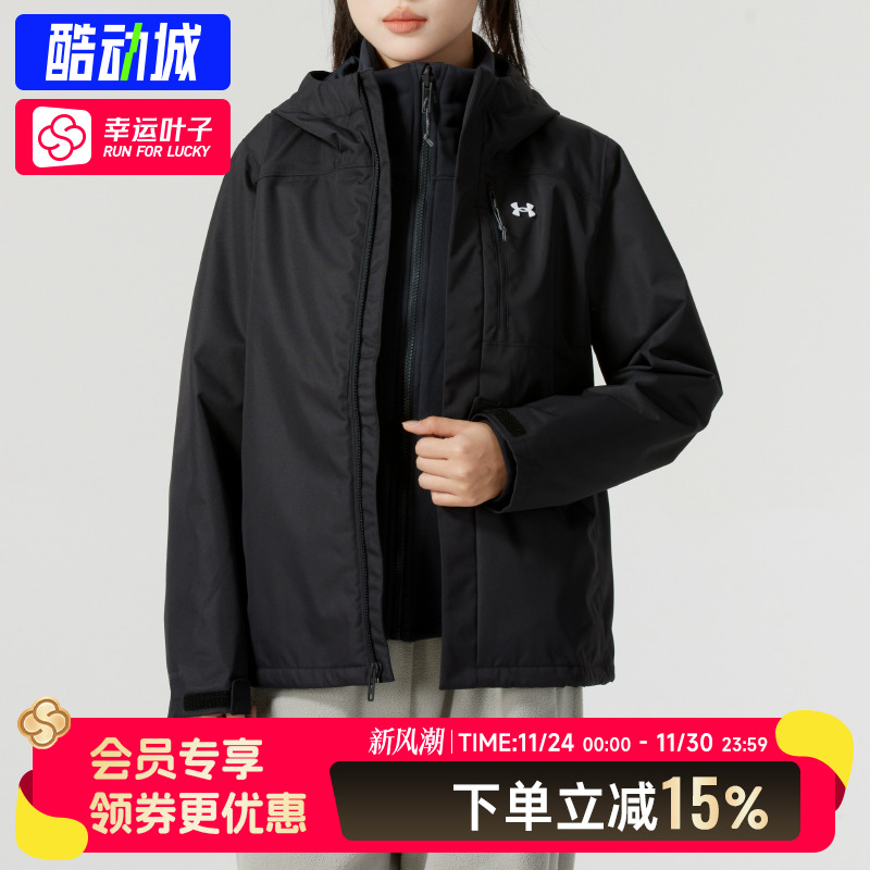 UA安德玛外套女  季新款户外运动休闲舒适摇粒绒三合一夹克上衣