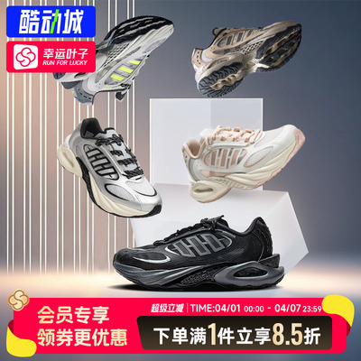阿迪达斯官方男鞋女鞋秋季CLIMACOOL VENTO 4清风情侣跑步运动鞋