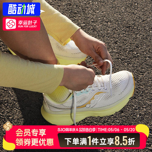 SAUCONY索康尼官方女鞋GUIDE 19（向导19）运动休闲鞋舒适跑步鞋