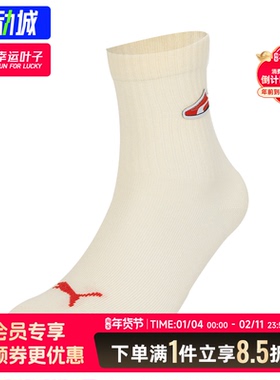PUMA彪马休闲袜男袜女袜2026春季新款运动中筒袜休闲跑步袜952016