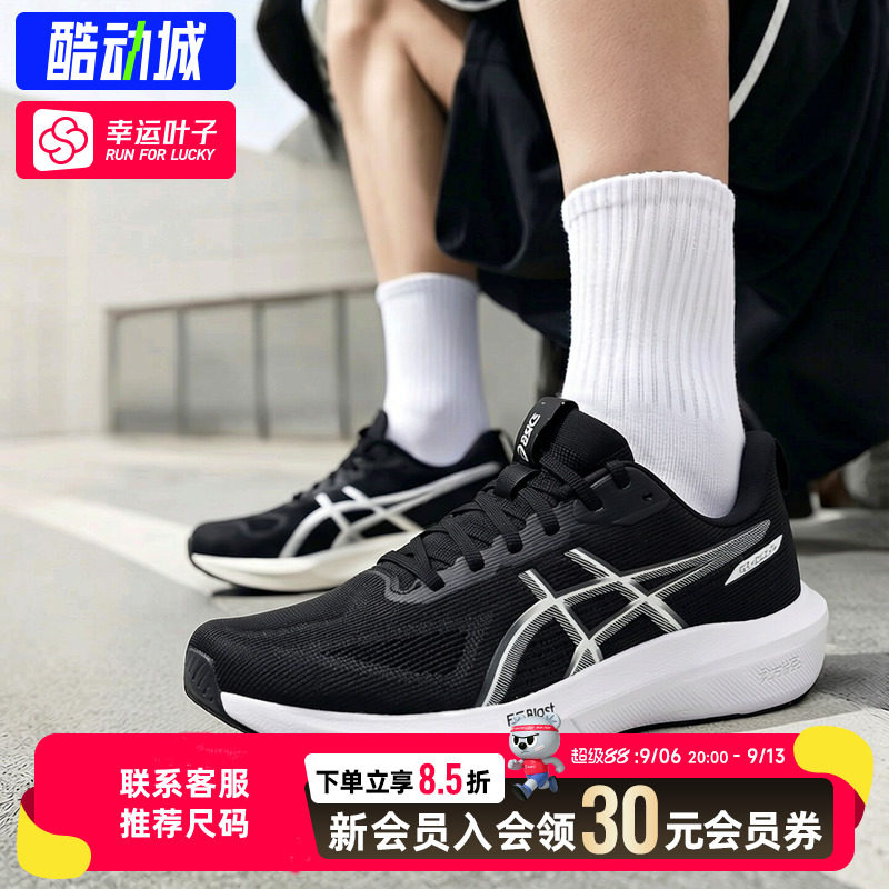ASICS亚瑟士运动鞋GT-1000 14男鞋黑白回弹缓震支撑型跑步鞋