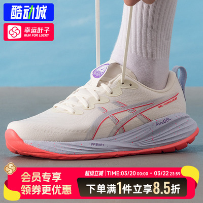 亚瑟士跑鞋男鞋新款GEL-CUMULUS 27 TOKYO轻量缓冲回弹训练运动鞋