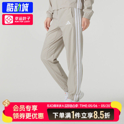 幸运叶子|阿迪达斯官方正品长裤女裤新款梭织运动裤束脚休闲裤
