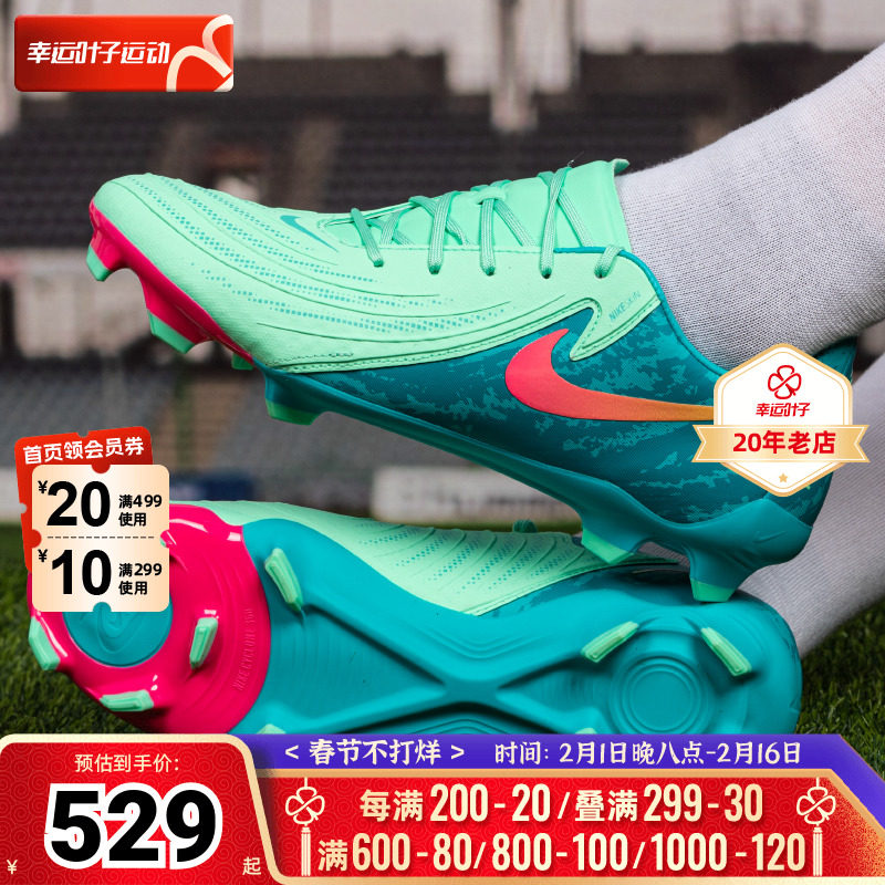 耐克男鞋 2024春季新款运动鞋人草训练比赛足球鞋FG钉鞋 FJ2553