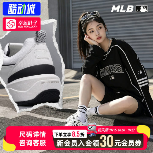 幸运叶子|MLB汪苏泷同款板鞋男女鞋26新款运动鞋厚底休闲鞋学长鞋
