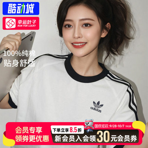 幸运叶子|阿迪达斯三叶草短袖女装春夏运动半袖男士纯棉T恤KB2460
