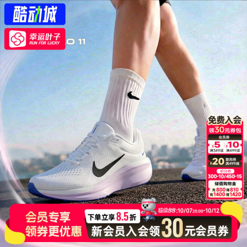 幸运叶子|NIKE耐克女鞋夏新款AIR WINFLO 11运动休闲鞋网面跑步鞋