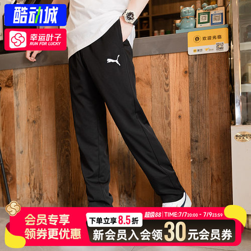 幸运叶子|PUMA彪马速干裤长裤男直筒裤男士冰丝休闲运动裤588882