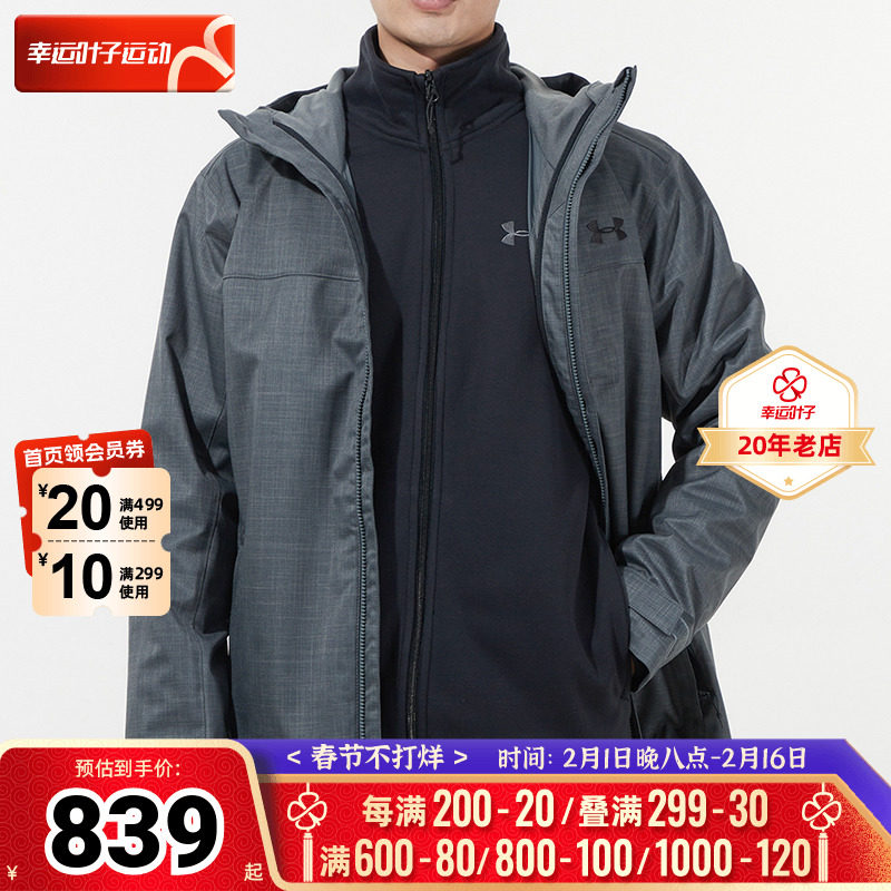 安德玛官方男装2023冬新款户外运动服三合一夹克保暖登山外套