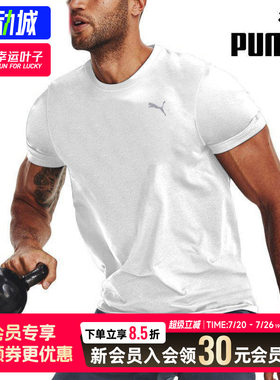 幸运叶子|PUMA彪马速干衣男短袖t恤男士跑步篮球运动服半袖520759