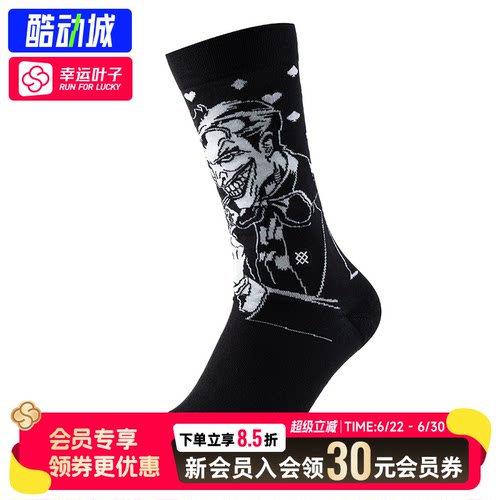 幸运叶子|小丑-DC.蝙蝠侠联名款中筒休闲袜潮牌运动男女袜子吸汗