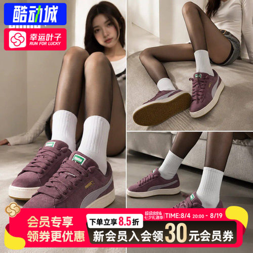 幸运叶子|彪马男女同款官方正品Suede XL板鞋休闲鞋运动鞋395205