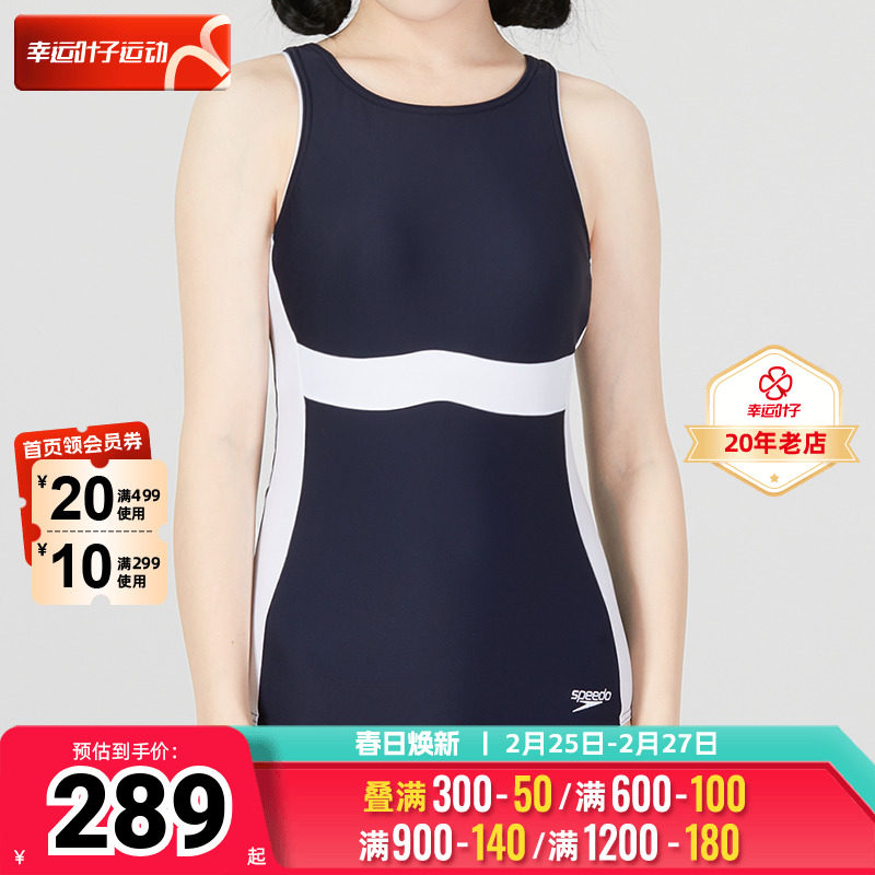 速比涛官方运动服训练专业连体泳衣女子贴身泳池泳衣8-003242D870