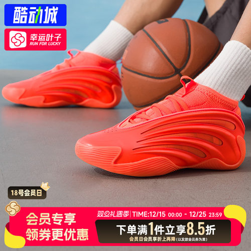阿迪达斯男鞋harden volume 9哈登9代缓震篮球鞋新款运动鞋休闲鞋