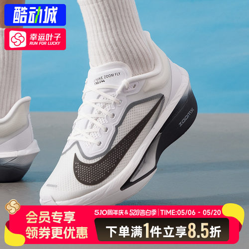幸运叶子|耐克男鞋2026新款运动鞋ZOOM FLY 6训练专业训练跑步鞋