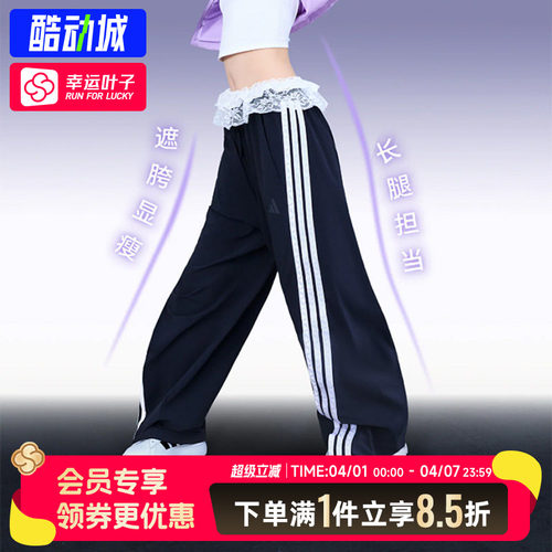 阿迪达斯裤子女裤春季新款三条纹舞动系列凉感宽松直筒香蕉裤女