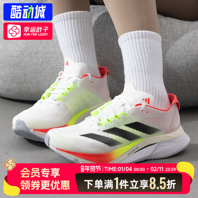 阿迪达斯女鞋25春季新款运动跑鞋BOSTON12缓震透气健身训练跑步鞋