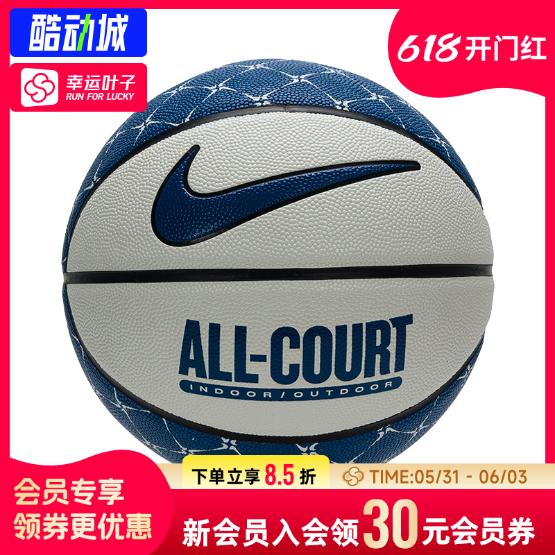 幸运叶子|耐克官方正品七号篮球2026新款PU材质篮球青少年篮球
