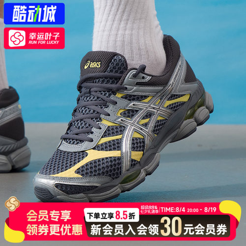 ASICS亚瑟士GEL-CUMULUS 16运动鞋男鞋女鞋缓震软底休闲鞋