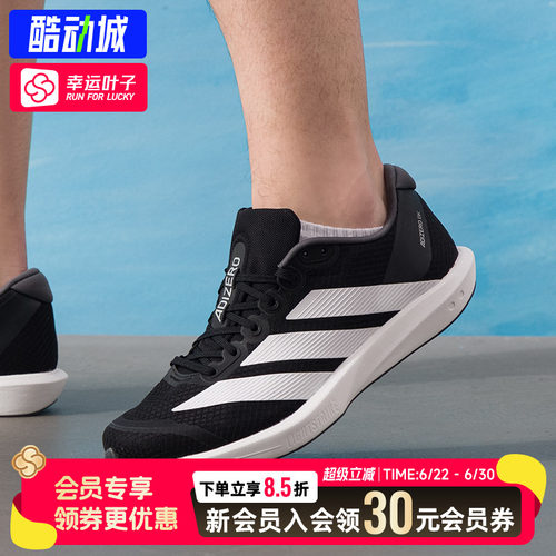 幸运叶子|阿迪达斯男鞋女鞋26春季运动鞋专业竞速跑步鞋JP6528