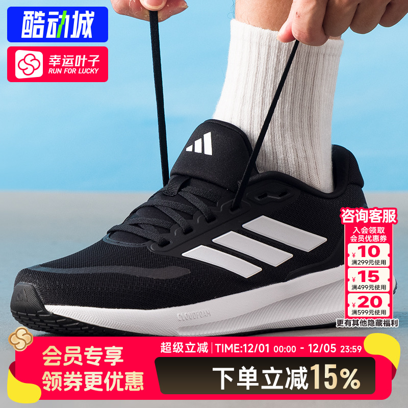 阿迪达斯跑步鞋男鞋25秋季新款RUNFALCON 5运动休闲鞋缓震跑步鞋