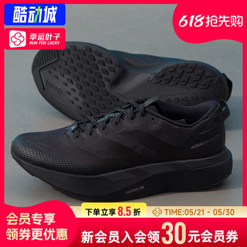 阿迪达斯男鞋春季新款ADIZERO EVO SL ATR M运动鞋马拉松跑步鞋男
