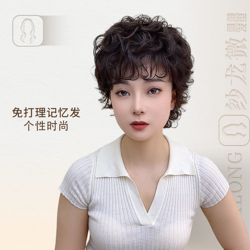个性假发免打理记忆发