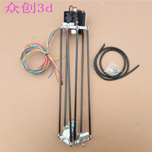 三角洲效应器三角洲效应器总成 v20效应器总成 三角洲滑块