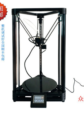 3d打印机三角洲并联臂3d打印机适合学生爱好者工厂维修设计助手