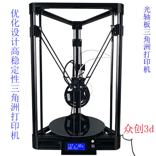3D打印机diy三角洲高精度模型