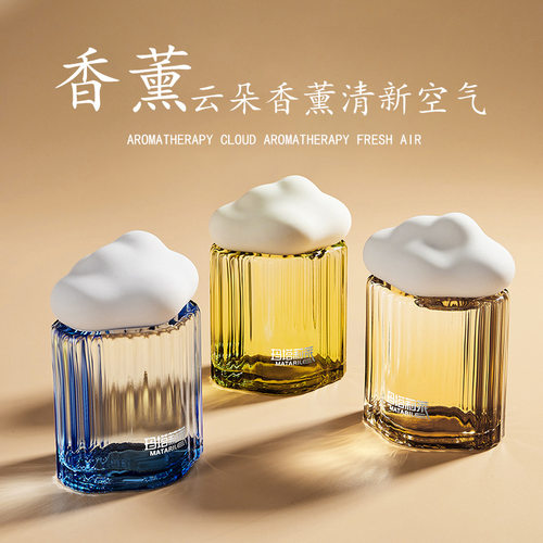 玛塔创意云朵香薰清新空气扩香石小众高级感家用香氛卧室香水留香