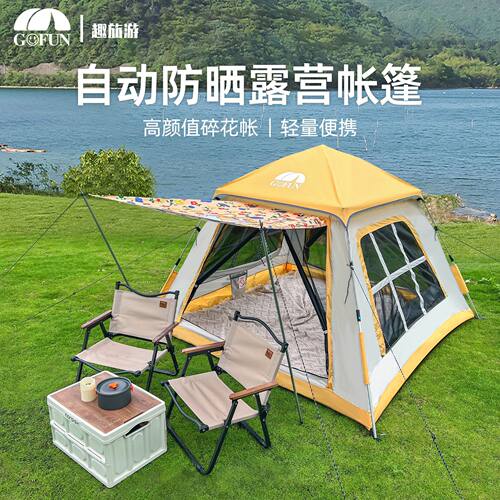 帐篷 公园帐篷1-2人秒开全自动儿童露营帐篷可爱碎花户外防晒便携