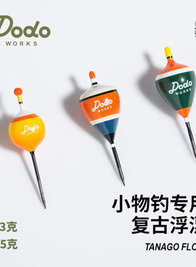 DODO渡渡鸟小物钓纳米浮漂超灵敏咬钩立漂溪流漂鳑鲏马口白条鱼漂