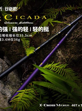 北禾溪流钓蝉溪流竿超轻便携短节竿35.5cm碳素材质轻量手竿鱼竿