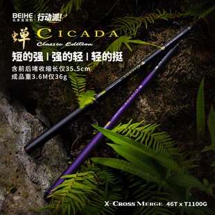 北禾溪流钓蝉溪流竿超轻便携短节竿35.5cm碳素材质轻量手竿鱼竿