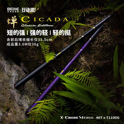 北禾溪流钓蝉溪流竿超轻便携短节竿35.5cm碳素材质轻量手竿鱼竿